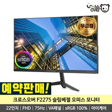 22인치모니터보안