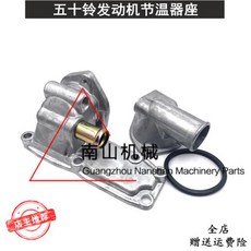 Sumitomo SH120 히타치 코벨코 SK04 온도조절기 상부 및 커버 시트 어셈블리 4BD1 엔진 굴삭기, 01 Assembly, 1개