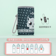 해외상품 충전식 보온병 닥터 그린 보틀 워머 히터 휴대용 보틀 워머 USB 범용 항온-49237, 단일옵션, 04. 진회색 천 온도 조절기 (온