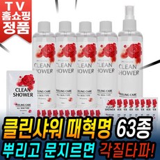 로코스나인 클린샤워 프리미엄때혁명 뉴 TV 홈쇼핑 필링젤 때비누 바디스크럽 클린샤워 때혁명 프리미엄 각질제거제 후기 스크럽 추천 [로코스나인 홈쇼핑] 바디 샤워 스크럽, 본품6병+파우치56매+미스트건1개 (63종) x 1