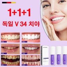 hismile 치약 독일 1+1+1 미백치약 치아미백제 V34 치아토닝 에센스 치석 제거치약 입냄새제거 3개 30ml