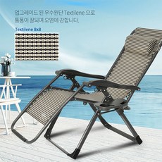 데일리피크무중력의자