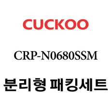 crp-n0680sr패킹