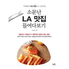 식당창업책