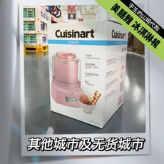 cuisinart아이스크림및젤라또메이커