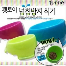 펫토이 넘침방지식기 대 색상 색상랜덤 애견급식기
