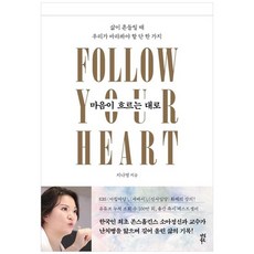 마음이흐르는대로