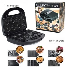 커피콩빵기계 기계 메이커 만들기 카페 호두과자 가정용 디저트 땅콩빵 제조기 휴게소 계란빵, B. 6-in-1 6플레이트