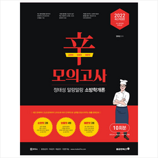 말랑말랑소방학개론
