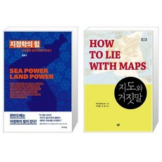 지도와거짓말