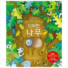 배움의나무워크북