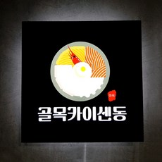 후광간판