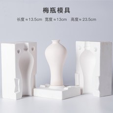 도자기 석고몰드 석고틀 도예용품 매화 병 금형 Diy 수제 꽃병 그라우팅 슬립캐스팅, 매화병 석고 몰드, 매화병 석고 몰드 * 매실 병 석고 곰팡이 * 1개, 1개