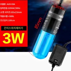 어항 수조 UV 살균기 수족관 자외선 램프 녹조 이끼, 3W UV (Switch)