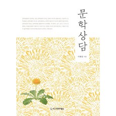 이혜성독서대