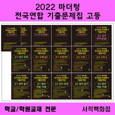 마더텅수학하