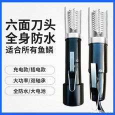 생선 비늘 제거기 가정용 회칼 전동 업소용 생선손질 one size 유선 고전력 적색, No option