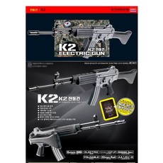 아카데미과학 K2 전동건 장난감 총, 17411, 1개