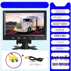 트럭 후방 카메라 버스 4채널 중장비 무선 후방카메라, 싱글 스크린 9인치