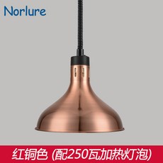 푸드워머 뷔페 음식 보온기 업소용 호텔 식당 램프 전기 가열 샹들리에, 29cm 레드 브론즈