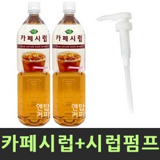 카페모카시럽