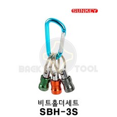 썬키 비트홀더세트 SBH-3S, 1개