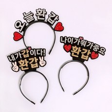 나이가뭐가중요환갑