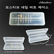네일비트케이스