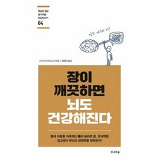 뇌공학책