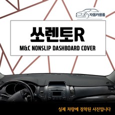 쏘렌토r네비매립
