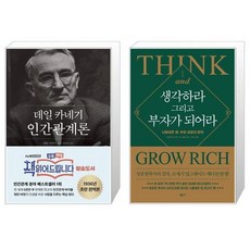 생각하라그러면부자가되리라생각하라그리고부자가되어라