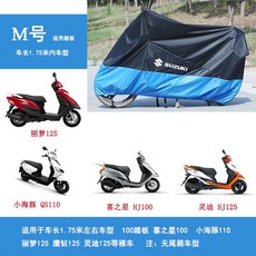 R600 XXL UU 레인 방수 바이크 야외 오토바이커버 GSX 오토바이 스즈키, XS, 2 L 페달, UY UUUE 등 나체 차량은 길이가 1