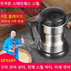 독일자동분쇄기