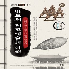 반도체제조기술의이해