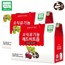 [본사직영] 즙쟁이 오직 유기농 레드비트즙 2박스 60포