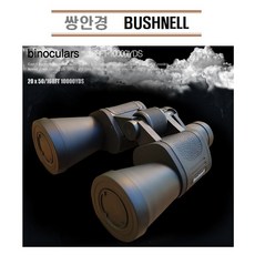 오토반 BUSHNELL 쌍안경 망원경 콘서트망원경 등산망원경, 타스코쌍안경8x21