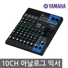 야마하 MG10XU YAMAHA 10 채널 오디오믹서