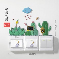 콘센트커버시트지
