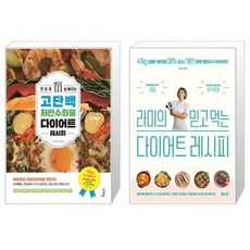 라미의믿고먹는다이어트레시피