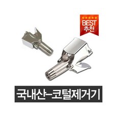 에코스코털가위