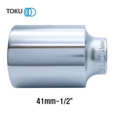 TOKU(도쿠) 롱핸드소켓 41mm 1/2인치 롱복스알41mm 롱소켓, 1개