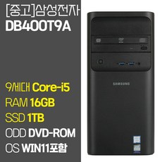 삼성전자 데스크탑4 DB400T9A 인텔 9세대Core-i5 RAM 16GB SSD탑재 윈도우 11설치 중고 컴퓨터