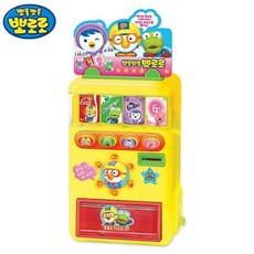 뽀로로말하는자판기