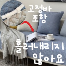 쇼파패드고정