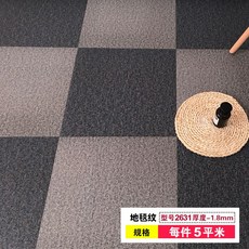 카펫타일가격