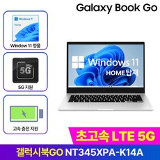 삼성전자 갤럭시북3 Go NT345XPA-K14AS 윈도우탑재 스냅드래곤 가성비 학생용 셀룰러 데이터공유 유심, WIN11 Home, 4GB, 128GB, 실버