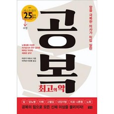 공복워킹