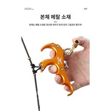 컴파운드보우 릴리스 릴리즈핸들 4핀거 양궁 슈터 방아쇠 트리거, 골드