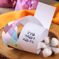 화과자띠지(조각보)25매