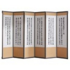 세상을배우는병풍